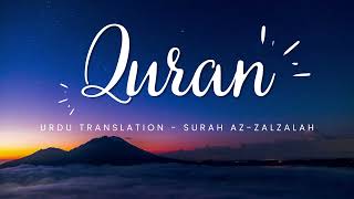 Surah AzZalzalah with Urdu Translation  Seeking the Sacred [upl. by Moberg]