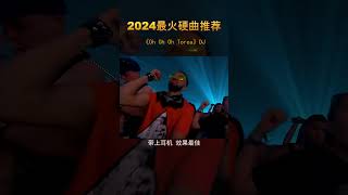 曲子一响，驾驶证分又不够用了车载音乐 劲爆dj 重低音 车载u盘Remix djremix [upl. by Annahgiel]