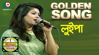 লুইপা  গোল্ডেন সং  Golden Song  Luipa [upl. by Vlada]