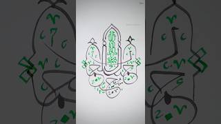 Calligraphy  ononnasartstudio calligraphy islamic [upl. by Ahseiyk]