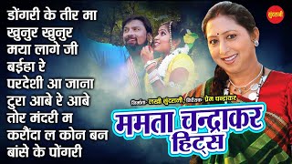 Mamta Chandrakar Hits  छत्तीसगढ़ी गाना  CG Top  10  chhattisgarhi songs  Audio jukebox songs [upl. by Caughey]