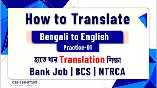 Bangla to English Translation  Practice 01  Bank Job  BCS  NTRCA amp Freehand Writing [upl. by Strain]