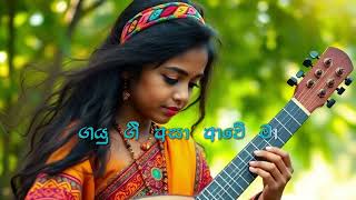 කවිකාරියේ  without female vocals for female singing [upl. by Sherrie]