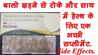 New Keratab Tablet BenefitsDosageSide Effects  Dabur India🔥🔥 [upl. by Olag]