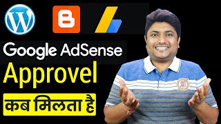 How to Get Adsense Approval on Blogger  WordPress Adsense Approval 2020 [upl. by Oicul]