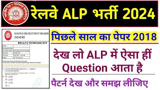 RRB ALP Previous Year Question Paper 2018  Railway Alp Previous Year Question Paper 2018 [upl. by Homer75]