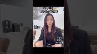 3분컷 c컬드라이 매직기고데기에어랩다가능해요 셀프스타일링 hair c컬드라이 출근룩 헤어스타일 레이어드컷 hairtutorial [upl. by Jean-Claude]