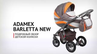 Обзор коляски Adamex Barletta New [upl. by Ventre971]