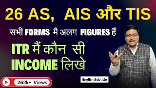 AIS Income  ITR filing online 202425  26AS  AIS  TIS  ITR  Form 26 AS  ITR AY 202425 [upl. by Blackstock]