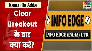 Info Edge Share News Stock में नजर आ रहा है Clear Breakout  ऐसे में निवेश करें या नहीं [upl. by Jollenta]