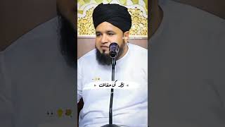 Nazar ki hifazt islamicquotes plzsubscribemychannel viralvideos [upl. by Jaban]