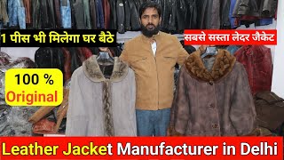 100 Original Leather Jackets  Leather Jacket In Retail amp Wholesale Jacket Wholesale Market Delhi [upl. by Knorring258]