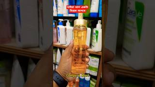 স্কিনের জন্যে ভাল সিরাম কোনটি 3w Clinic Collagen Luxury Gold Serum Benefits Review 3wclinicserum [upl. by Emmery]