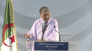 Meeting de Ouargla 25032014 تجمع ورقلة [upl. by Lumbard201]