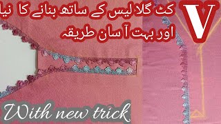 Neck Design Cutting And Stitching With New Trick  V Slit Neck Design [upl. by Aztiley]