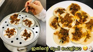 ഇത് നിങ്ങള് കണ്ടിനാ 😋👌🏻 റമദാൻ ഇഫ്താർ Special  Ifthar special recipes  Snacks recipes malayalam [upl. by Besnard]