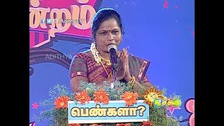 NAGAICHUVAI PATTIMANDRAM 03  ADITHYA TV [upl. by Lyrehc920]