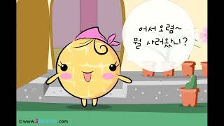 에그네 하숙집 15화 신장개업  아이부라보 플래시 게임 애니메이션  Korea ibravo Eggnes Flash Games Animation [upl. by Euqinaj]