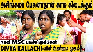 ஒரு நாளைக்கு 2000 சம்பாதிக்குறேன்  Divya Kallachi Exclusive Interview  Aadhan Cinema [upl. by Drofdarb]