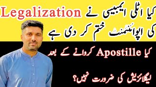 ARE Apostille is Acceptable against Legalization At Italian Embassy Islamabad [upl. by Noret]