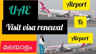 UAE Visit visa renewal airport to airport Malayalam [upl. by Hyacinth]