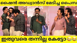 Sreenath Bhasi About Hider Ali  Hider Ali Sreenath Bhasi Issue  Shine Tom Chacko  Bhasi Angry [upl. by Assitruc796]