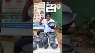 quotMitti Black Kadhai by Rajender Clay Handicraft  Traditional Indian Clay Cookwarequot INDIAN WOK KADAI [upl. by Ariuqahs]