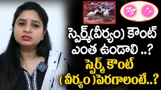 స్పెర్మ్ కౌంట్  వీర్యం పెరగాలంటే How To Increase Sperm fertility ferty9 [upl. by Lamp]