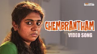 Chemrantham Video Song  The Great Indian Kitchen  Malayalam Songs  Suraj  Nimisha  Film Songs [upl. by Gnuy995]