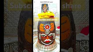 Mahakal ki beti mahadev gaurishankar bholenath shorts youtubeshorts [upl. by Auhsuj699]