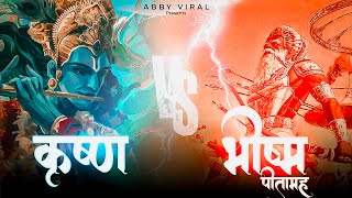 भीष्म पितामह प्रतिज्ञा VS Krishna Rap Battle MAHABHARAT Ft praveenshuklakavi djinkarnate [upl. by Ycart]