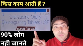 oleanz rt 10 mg tablet use in hindi [upl. by Fenny]