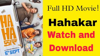 Hahakar Gujarati Movie Download 🎥 How to watch and download Hahakar movie Gujarati [upl. by Gustave270]