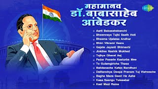 डॉबाबासाहेब आंबेडकर जयंती  Aarti Babasahebanchi  Bhim Vikrami Veera  Babasaheb Ambedkar Songs [upl. by Pavel]