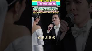 蕭敬騰婚禮現場暴哭！誓言「愛Summer八輩子」蕭敬騰 婚禮 誓言 感人 暴哭 chinatimesent [upl. by Dianemarie]