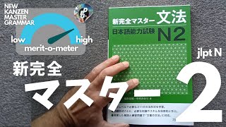 NEW KANZEN MASTER N2  Grammar Book [upl. by Tate892]