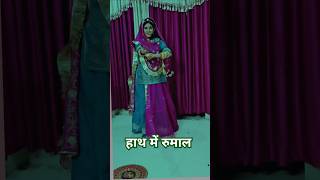 हाथ में रुमाल Hath Mein Ruma ll trishalearning dance 💃yt Rajput baisa 👑 [upl. by Erodaeht]