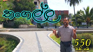 Gamata Namak  තංගල්ල  Tangalle [upl. by Bacchus]