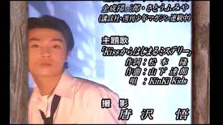 Kissからはじまるミステリー／KinKi Kids カラオケbyさくらびと [upl. by Sadella537]