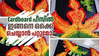 😮 Cardboard പീസൊന്നും ചുമ്മാ കളയല്ലേ🥹 Budget friendly wall decoration ideas [upl. by Lukin]