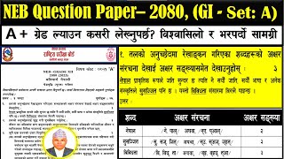 NEB NEPALI QUESTION PAPER  2080 SET  A GRADE INCREMENT WITH SOLUTION [upl. by Millman]