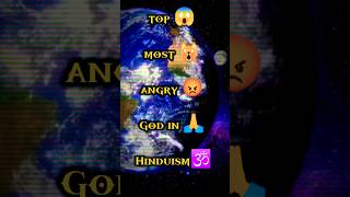 Top most angry god in Hinduism😱😱🕉️🌍🔥mahadev jaishrikrishna krishna jaishriram 1k durgamaa god [upl. by Enenstein]