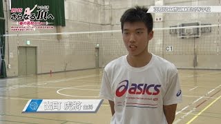 茨城県立勝田工業高等学校男子バレーボール部｜「さらなる頂へ 2015」第68回 全日本バレーボール高等学校選手権 茨城県予選会に向けて [upl. by Nnylodnewg]