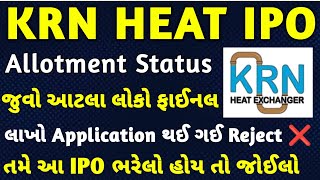 KRN HEAT IPO ALLOTMENT STATUS DATE amp CHANCES  તમારે KRN IPO લાગશે કે નહીં  REJECTION REFUND [upl. by Fischer771]