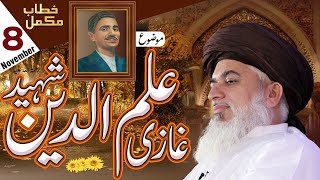 Allama Khadim Hussain Rizvi  Ghazi ilm Deen Shaheed  Complete Bayan  Friday 8 November 2019 [upl. by Fauch]