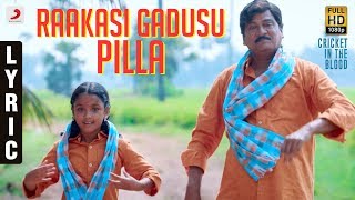 Kousalya Krishnamurthy  Raakasi Gadusu Pilla Lyric  Aishwarya Rajesh Rajendra Prasad KarthikRaju [upl. by Pfosi444]