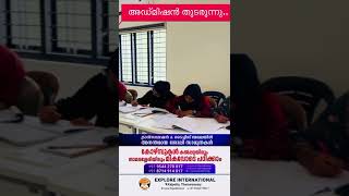 Arabic English Translation amp Typing Course at Kalpetta Thamarassery Vettathur Manjeri [upl. by Udenihc]