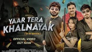 Yaar Tera Khalnayak  Rohit Sardhanal Harender Nagar  Kabootar Mare Gulel Te  New Song 2024 [upl. by Annet]