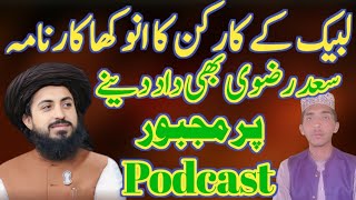 لبیک کے کارکن کا انوکھا کارنامہ  TLP workor HK Media Point podcast [upl. by Judye668]