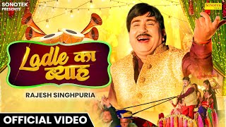 Ladle Ka Byah लाडले का ब्याह Official Video Rajesh Singhpuria  New Haryanvi Songs Haryanavi 2024 [upl. by Neeron118]